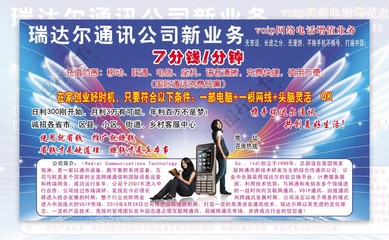 通讯广告业务 连接品牌与消费者的智慧桥梁