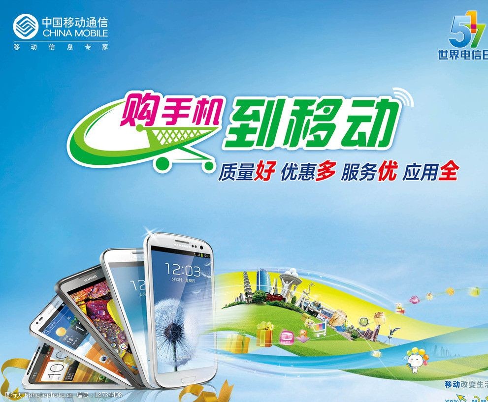 移动业务广告图片 视觉驱动增长的关键策略